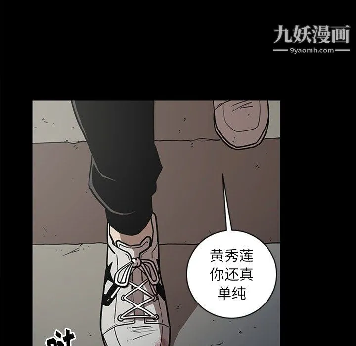 七公主 - 最终话 - page 11