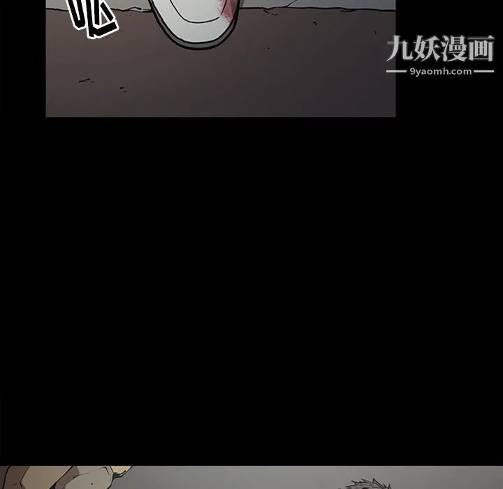 七公主 - 最终话 - page 12
