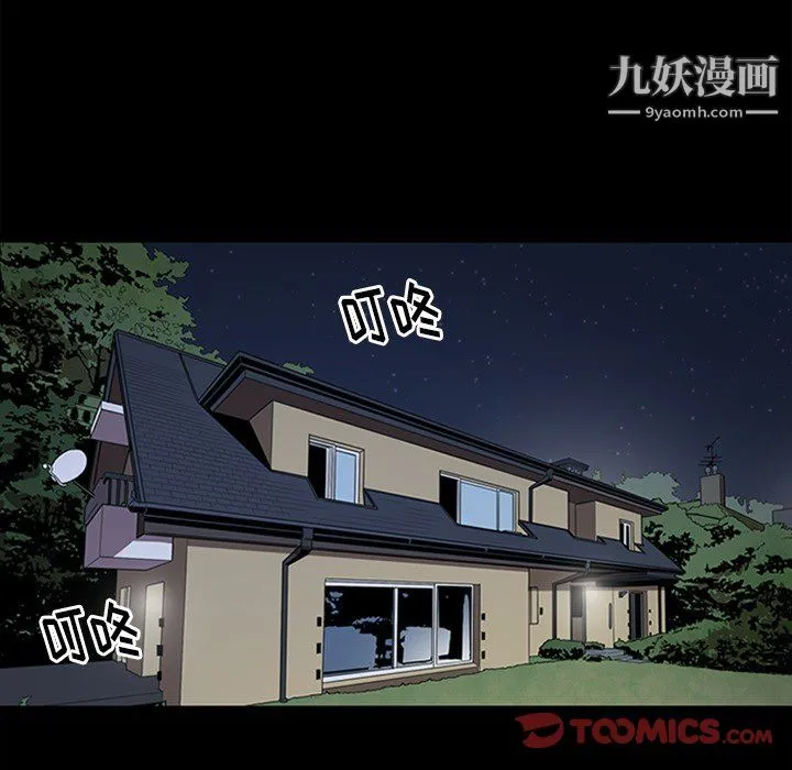 七公主 - 第43话 - page 6
