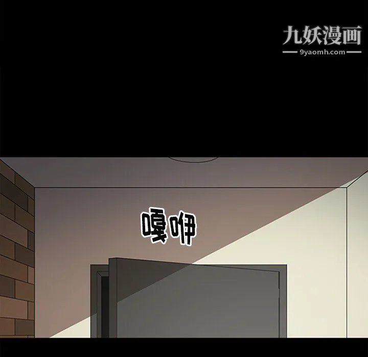 七公主 - 第43话 - page 7
