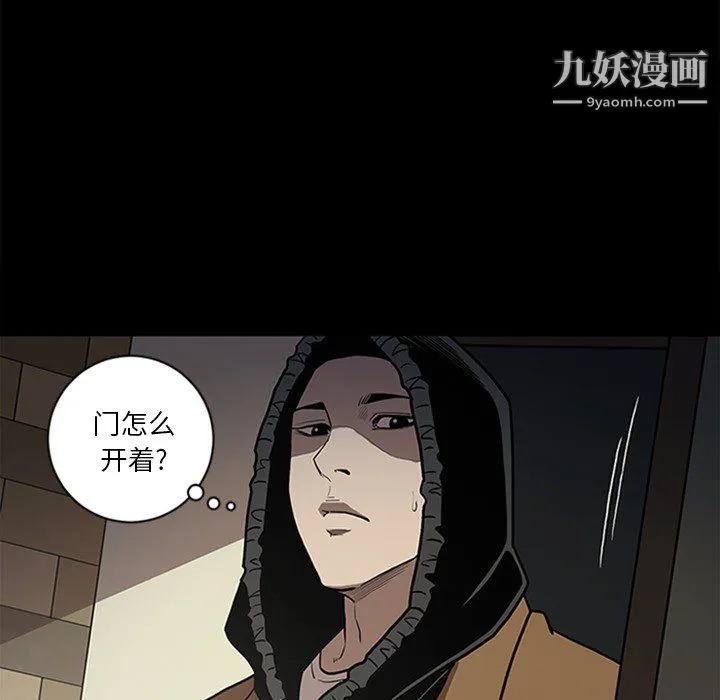 七公主 - 第43话 - page 8