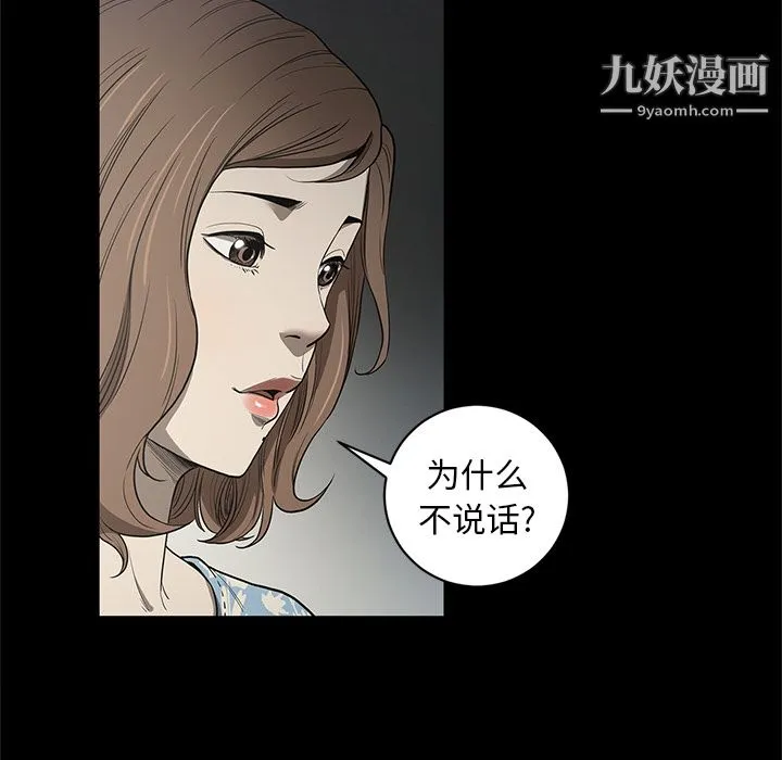 七公主 - 第18话 - page 9