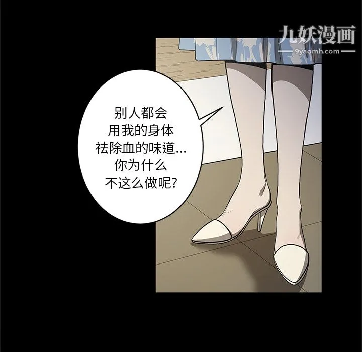 七公主 - 第18话 - page 10