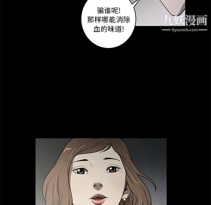 七公主 - 第18话 - page 13