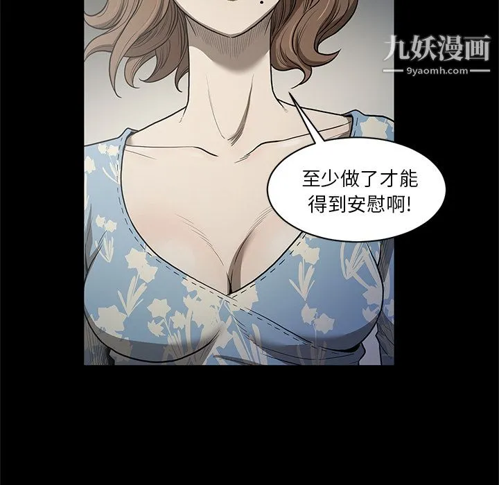 七公主 - 第18话 - page 14