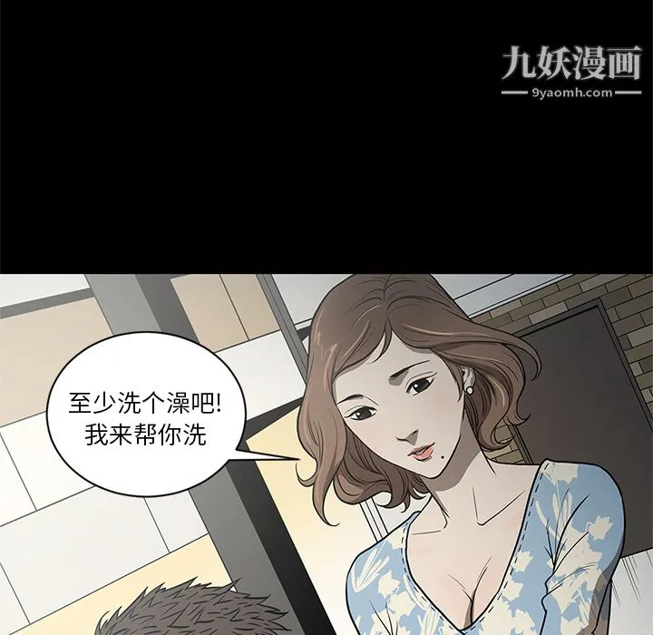 七公主 - 第18话 - page 15