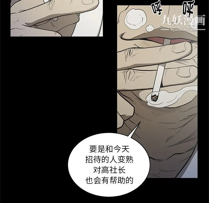 七公主 - 第18话 - page 28
