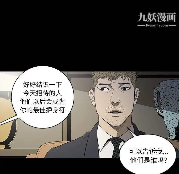 七公主 - 第18话 - page 31