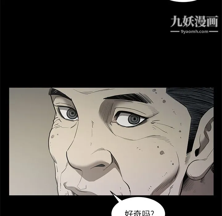 七公主 - 第18话 - page 32