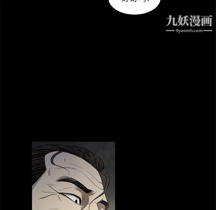 七公主 - 第18话 - page 33