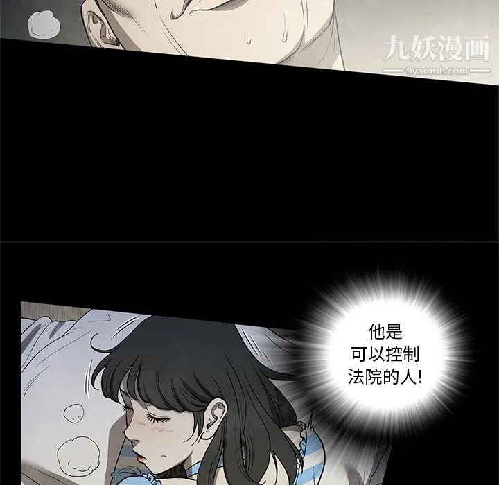 七公主 - 第18话 - page 37