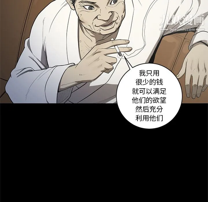 七公主 - 第18话 - page 48