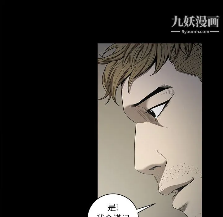 七公主 - 第18话 - page 50