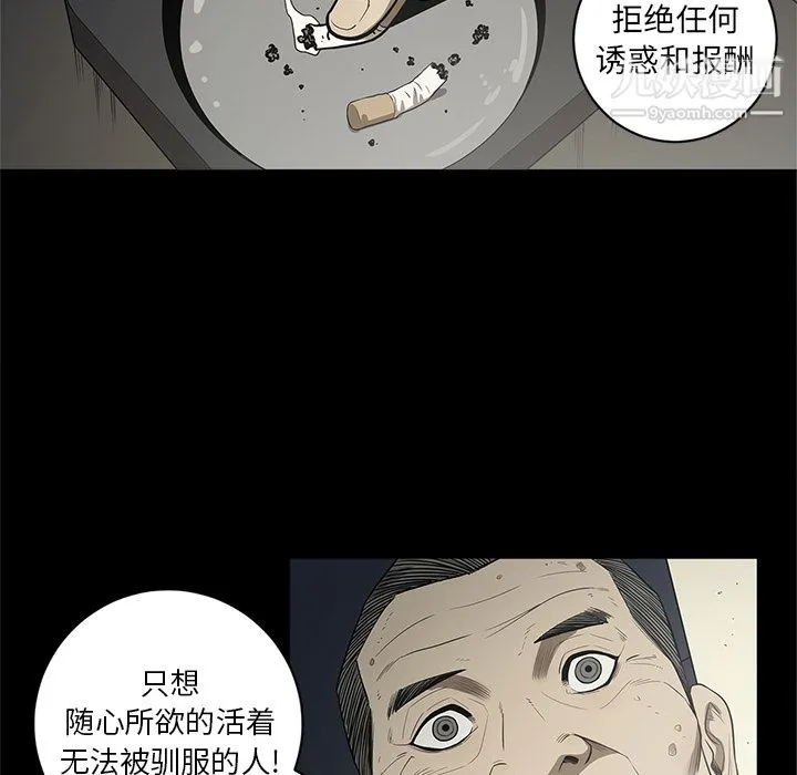 七公主 - 第18话 - page 53