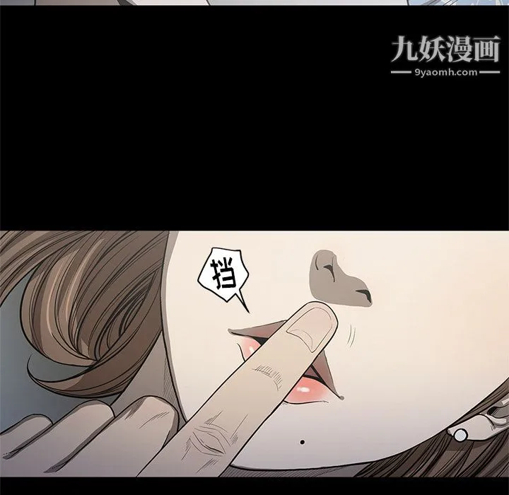 七公主 - 第18话 - page 62