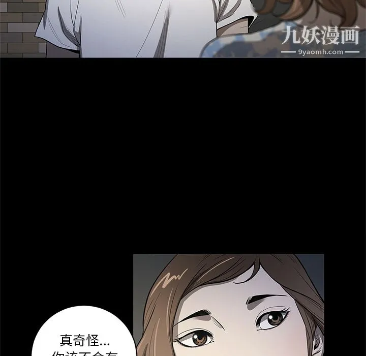 七公主 - 第18话 - page 65