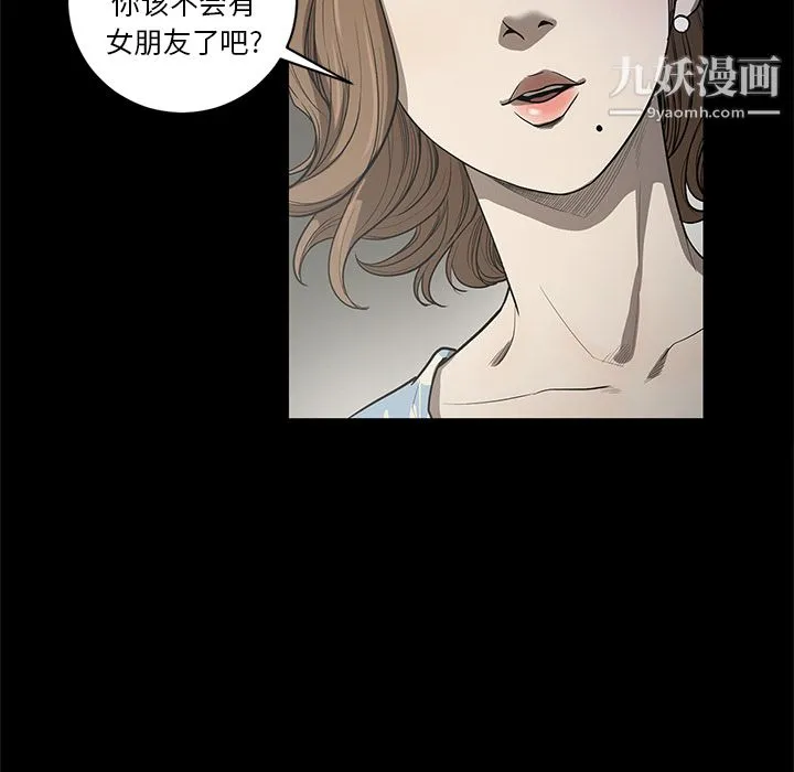 七公主 - 第18话 - page 66