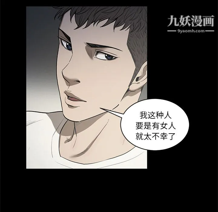 七公主 - 第18话 - page 67