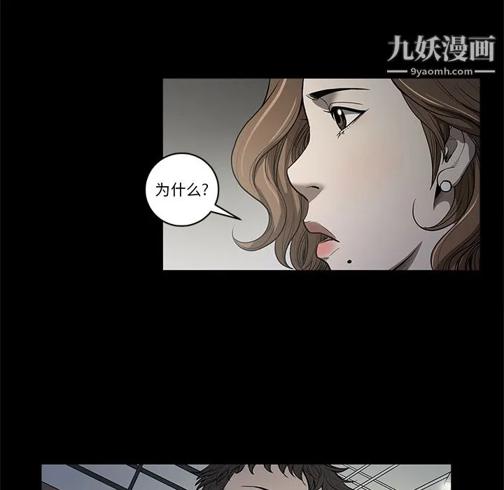 七公主 - 第18话 - page 68