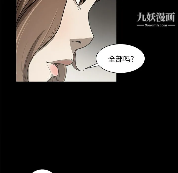 七公主 - 第18话 - page 73