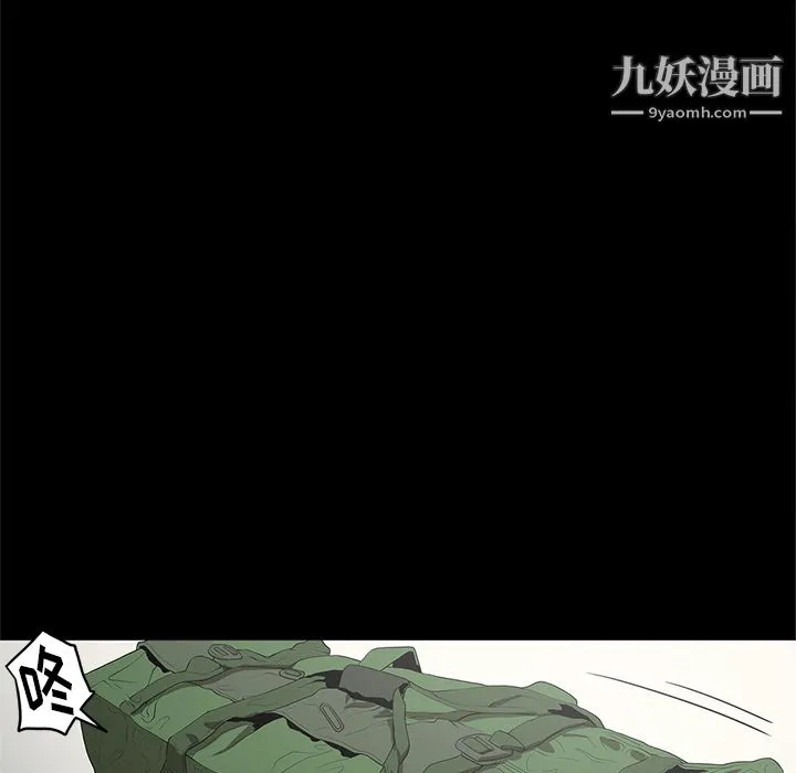 七公主 - 第18话 - page 75