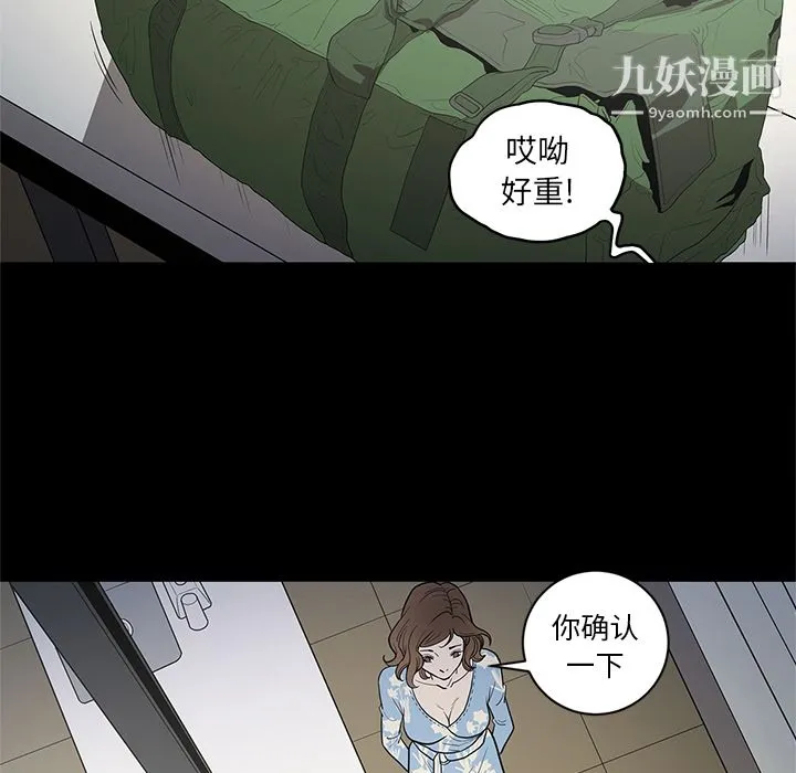 七公主 - 第18话 - page 76