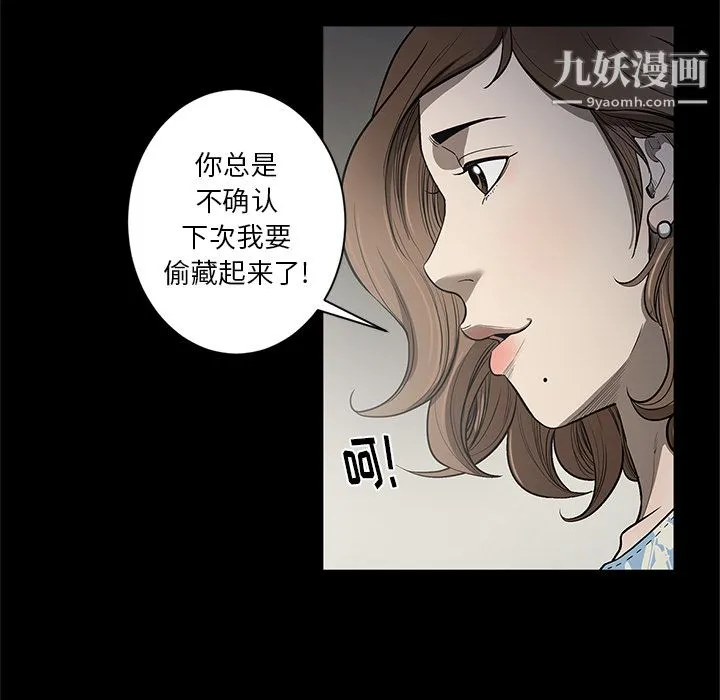 七公主 - 第18话 - page 78
