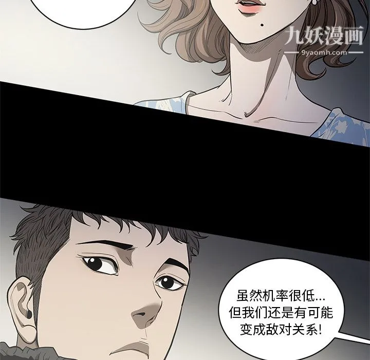 七公主 - 第18话 - page 82