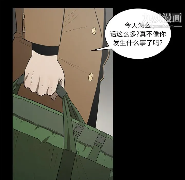 七公主 - 第18话 - page 85