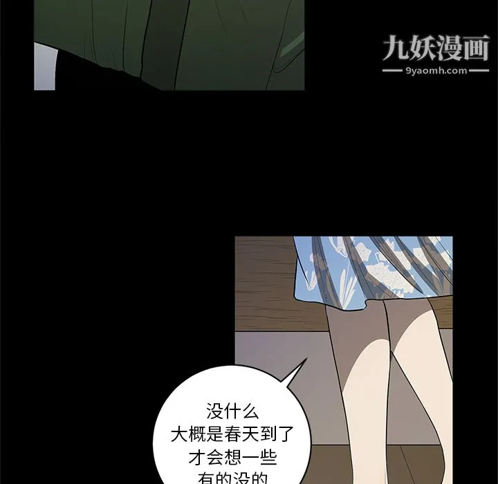 七公主 - 第18话 - page 86