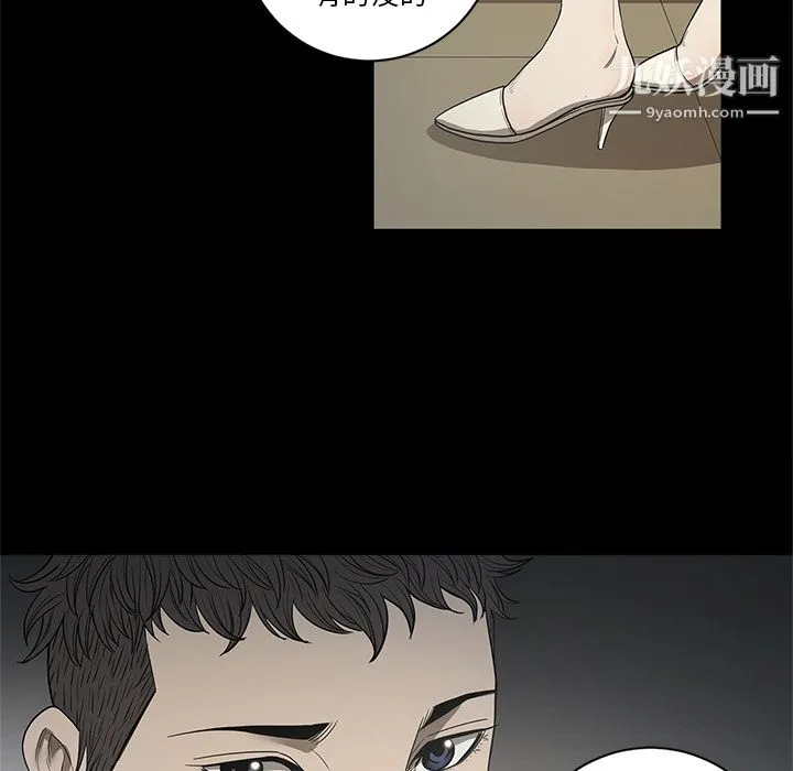 七公主 - 第18话 - page 87