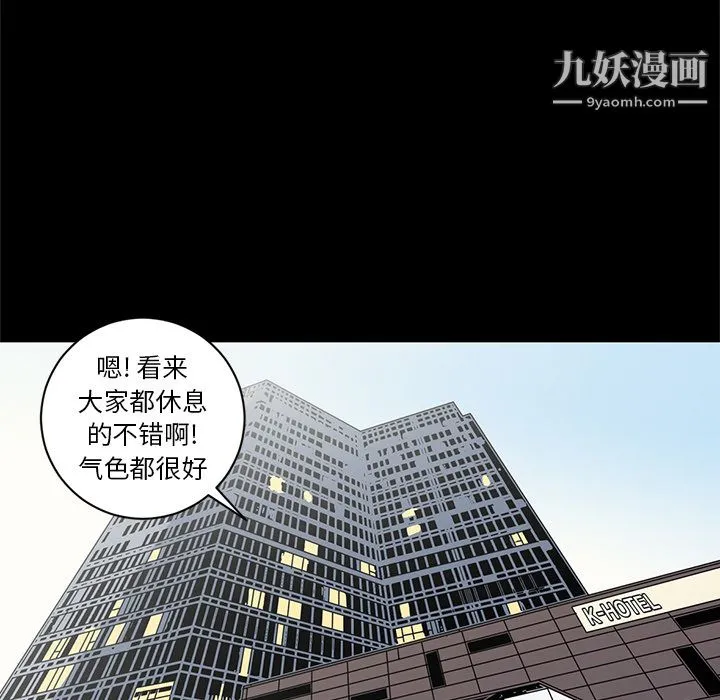 七公主 - 第18话 - page 94