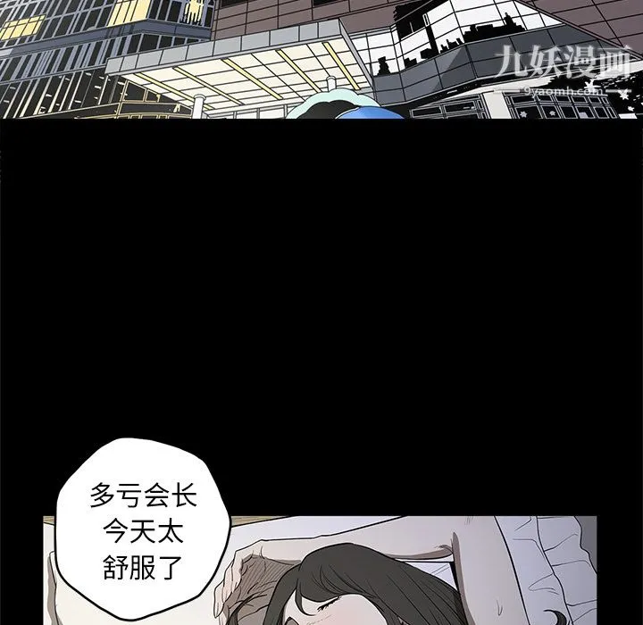 七公主 - 第18话 - page 95
