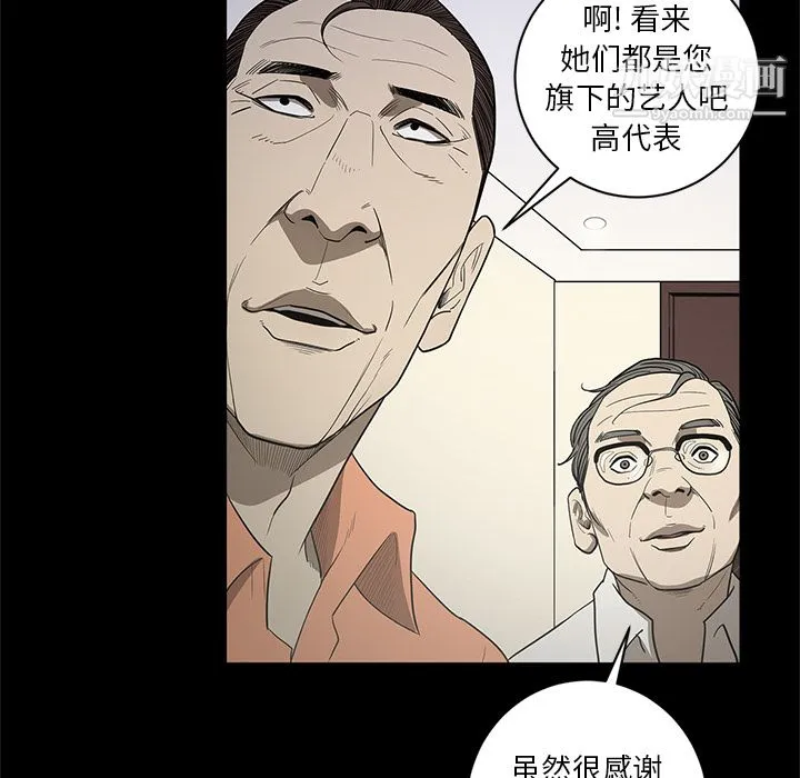 七公主 - 第18话 - page 102