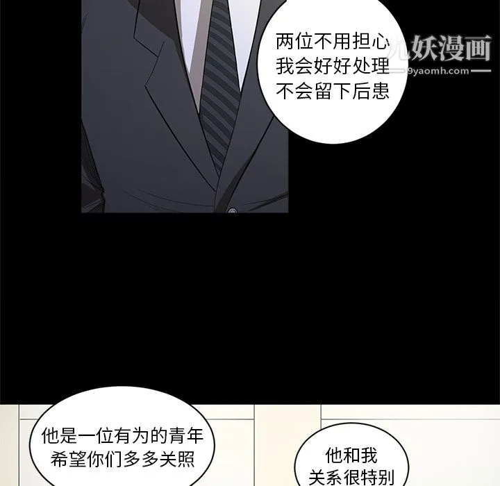 七公主 - 第18话 - page 104
