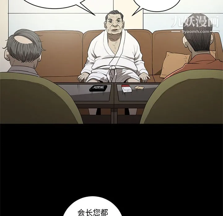 七公主 - 第18话 - page 105