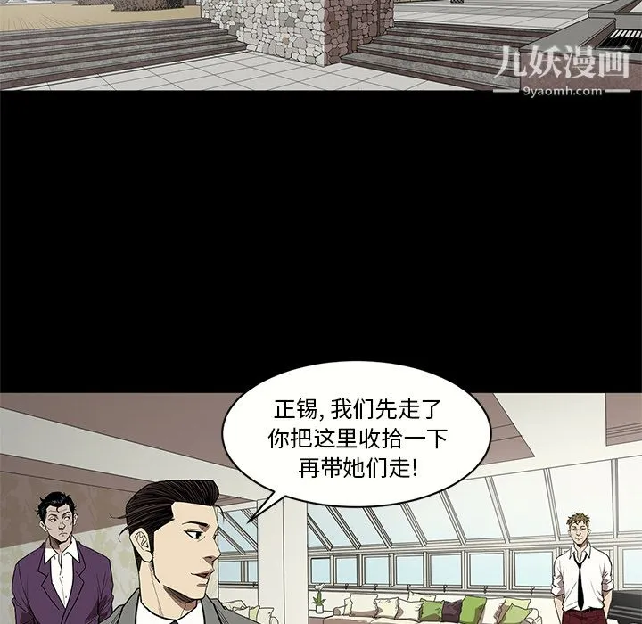 七公主 - 第14话 - page 7