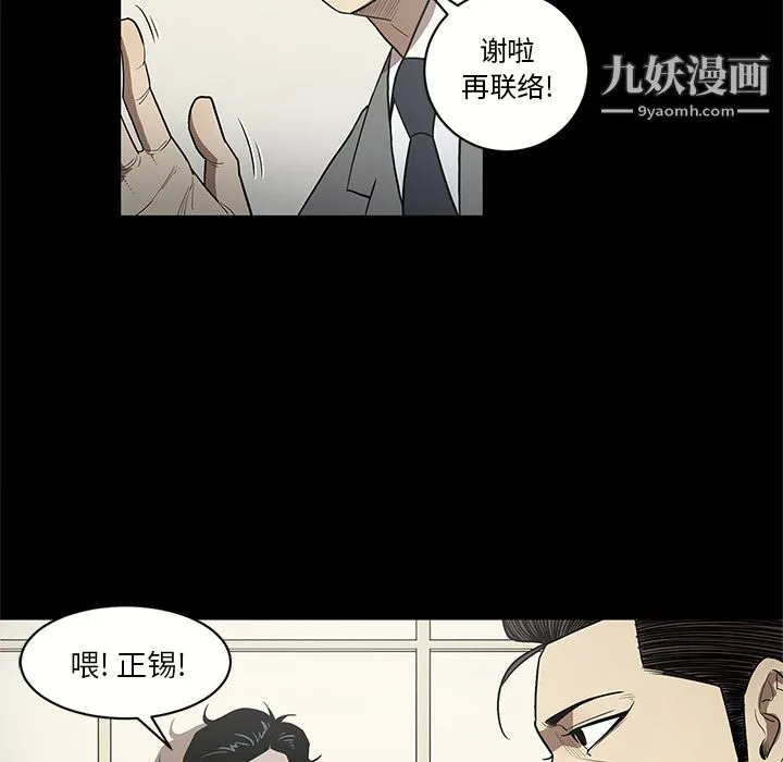 七公主 - 第14话 - page 10
