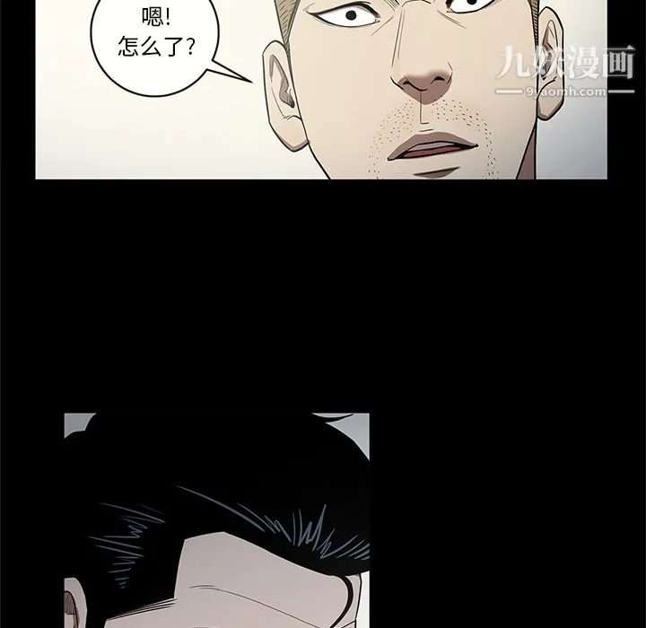 七公主 - 第14话 - page 12
