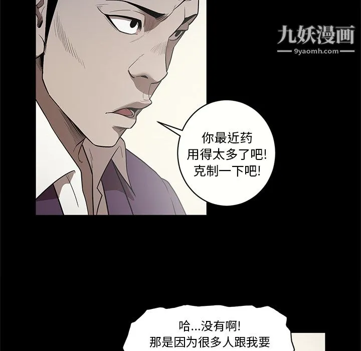 七公主 - 第14话 - page 13