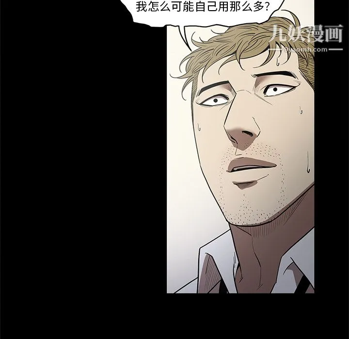 七公主 - 第14话 - page 14