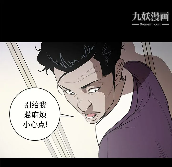 七公主 - 第14话 - page 15