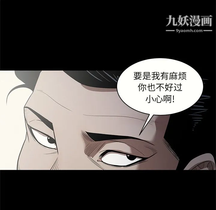七公主 - 第14话 - page 16