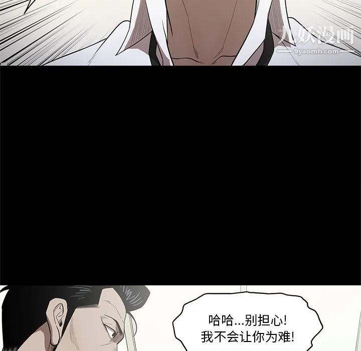 七公主 - 第14话 - page 18