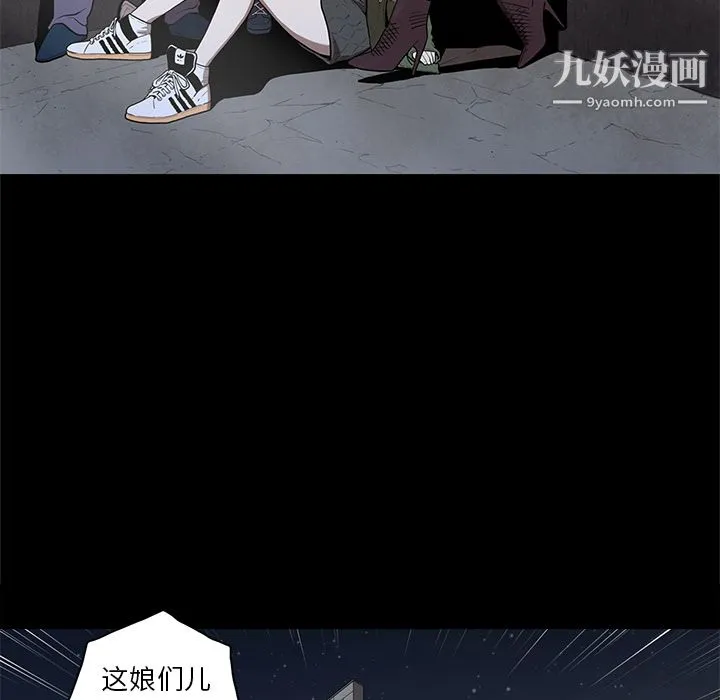 七公主 - 第12话 - page 5