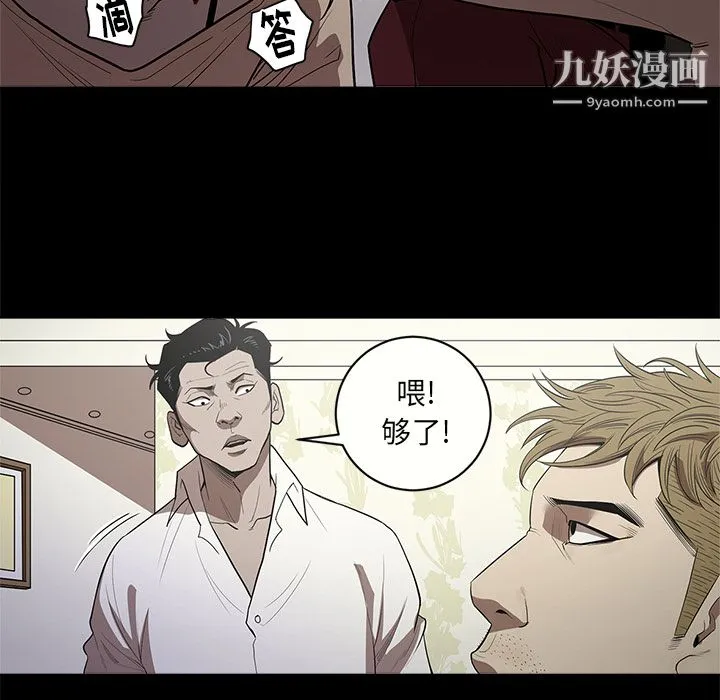 七公主 - 第12话 - page 10