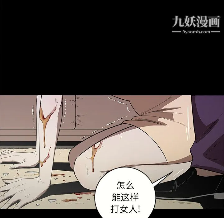 七公主 - 第12话 - page 11