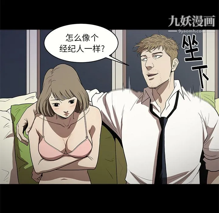 七公主 - 第12话 - page 15