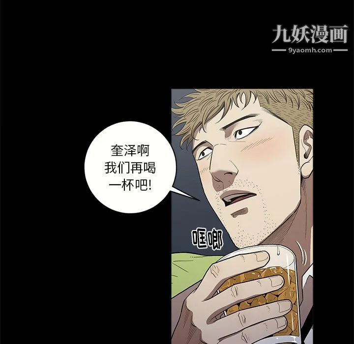 七公主 - 第12话 - page 16