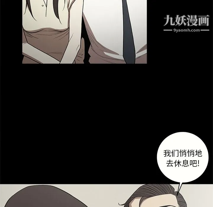 七公主 - 第12话 - page 18